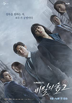 Stranger (2017–) poster