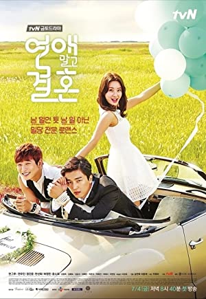 Marriage, Not Dating (2014–) poster