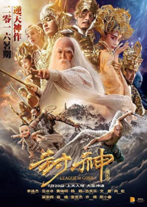 League of Gods (2016) poster