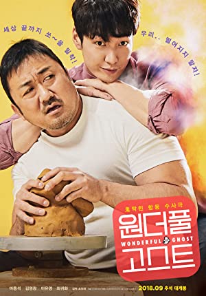 The Soul-Mate (2018) poster