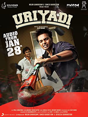 Uriyadi (2016) poster