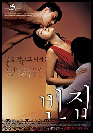 3-Iron (2004) poster