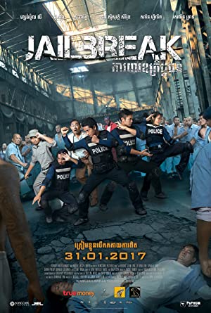 Jailbreak (2017) poster