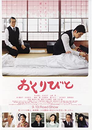 Departures (2008) poster