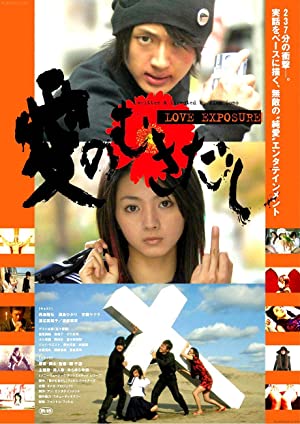 Love Exposure (2008) poster