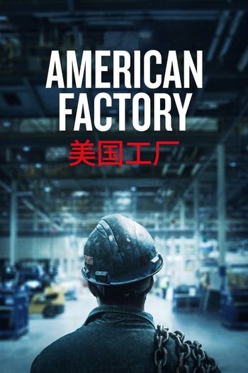 American Factory (2019) poster