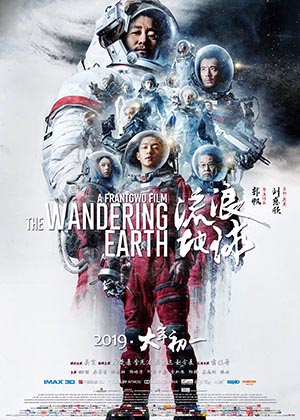 The Wandering Earth (2019) poster