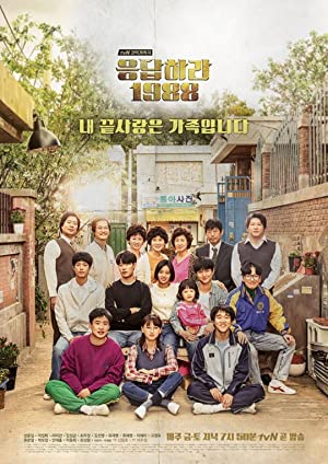 Reply 1988 (2015–2016) poster