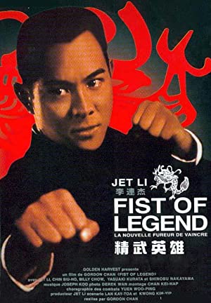 Fist of Legend (1994) poster