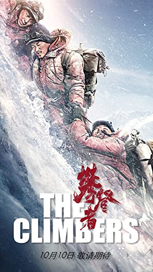 The Climbers (2019) poster